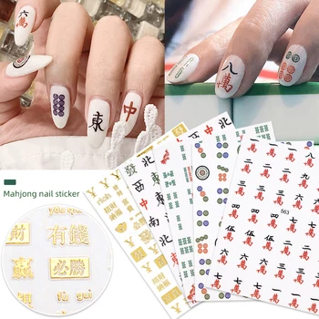 Novo 4-kos Kitajski znak za manikiranje nalepke mahjong vzorec manikura dekoracijo manikura nalepke manikura